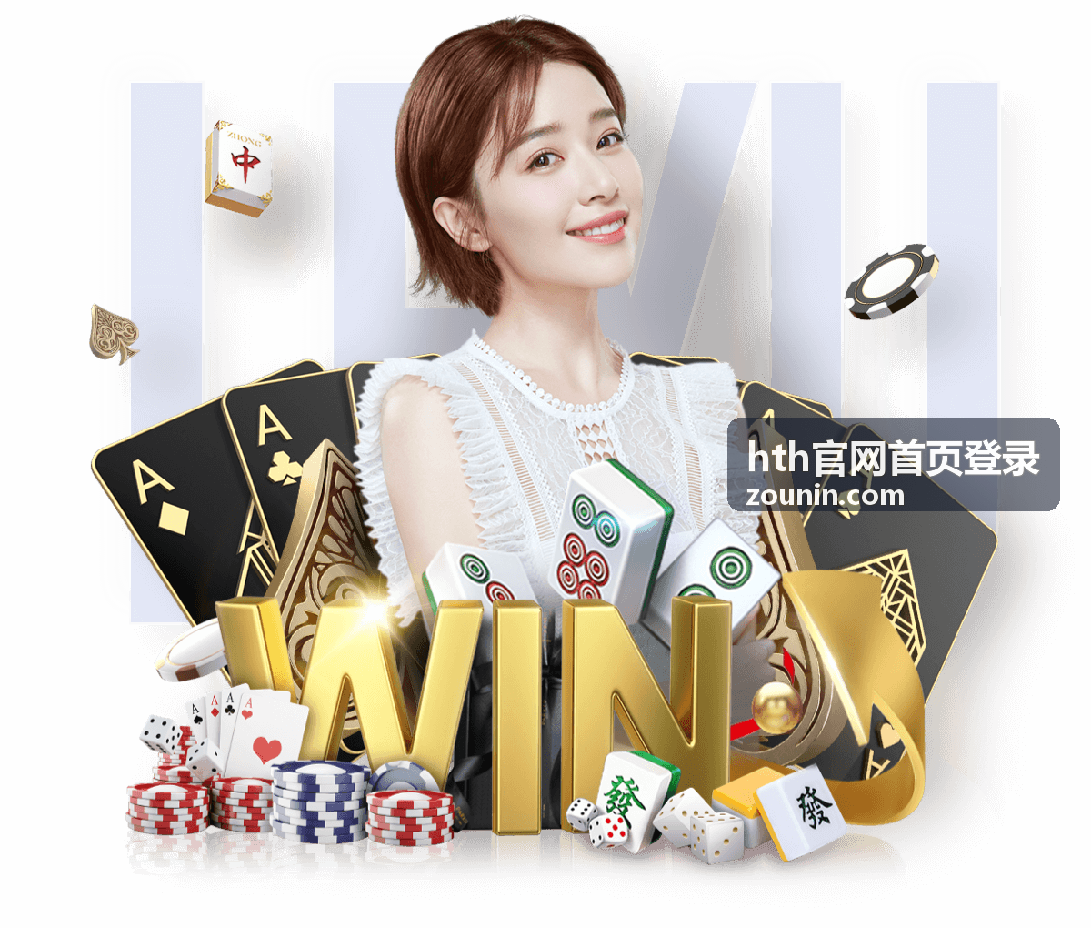 hth官网首页登录 功能导航说明封面图